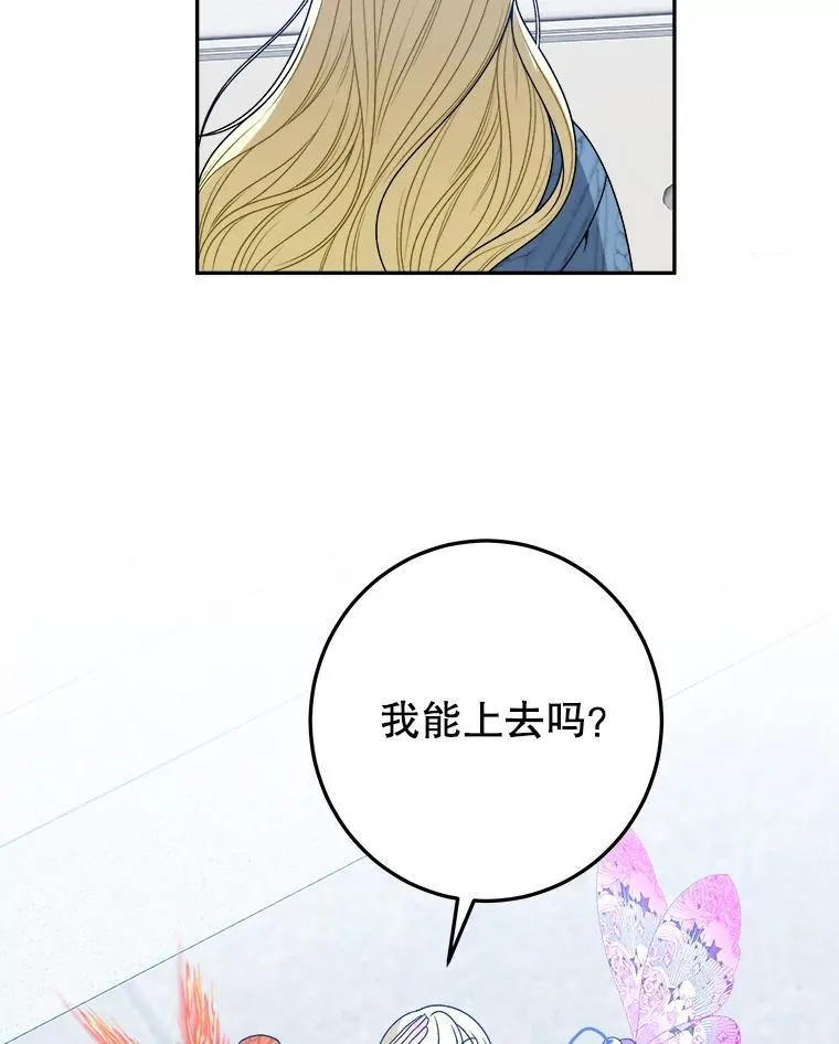 82.和埃里希的谈话79