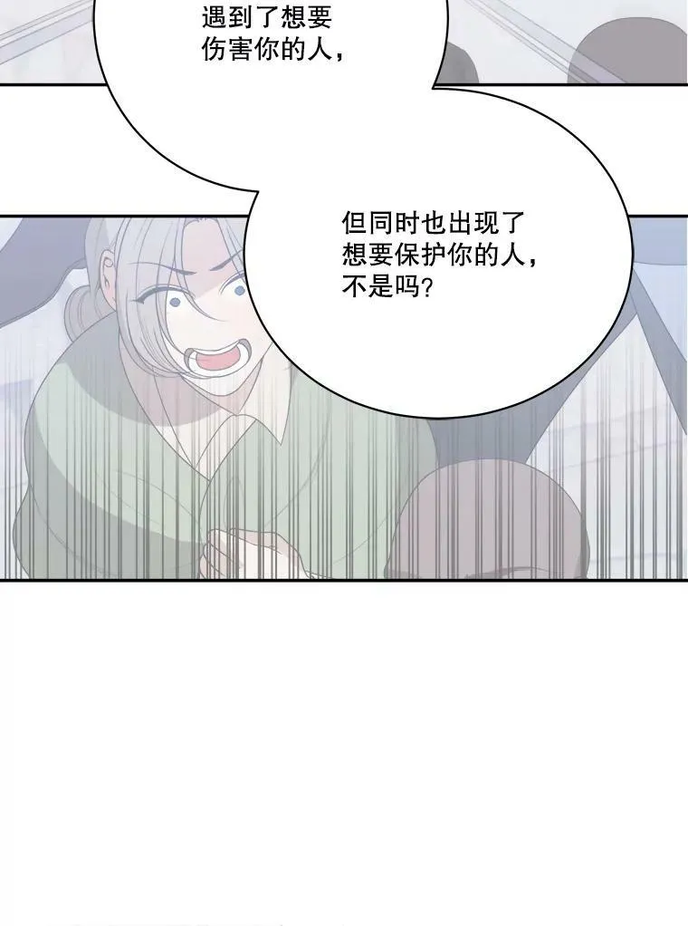 51.讨厌你的人终会消失78