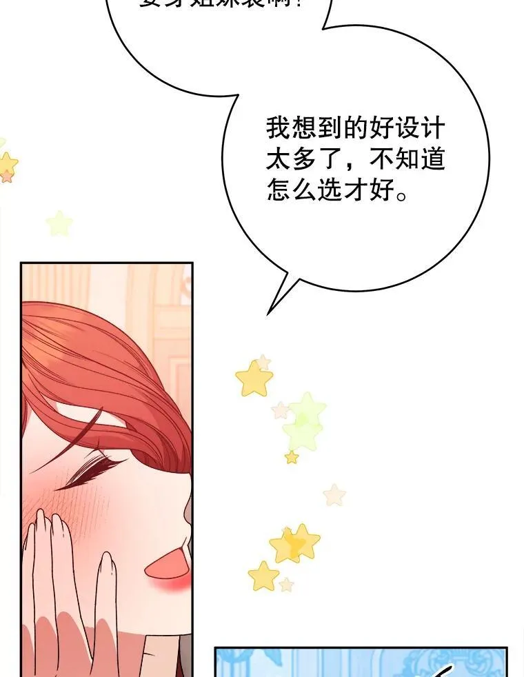 89.元媛舞会38