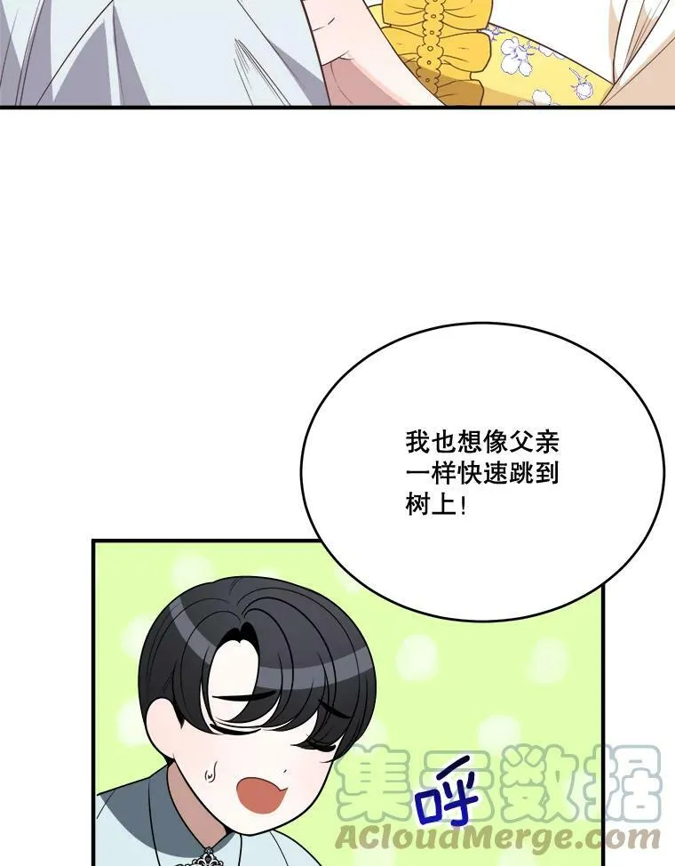 35.出发去郊游！84
