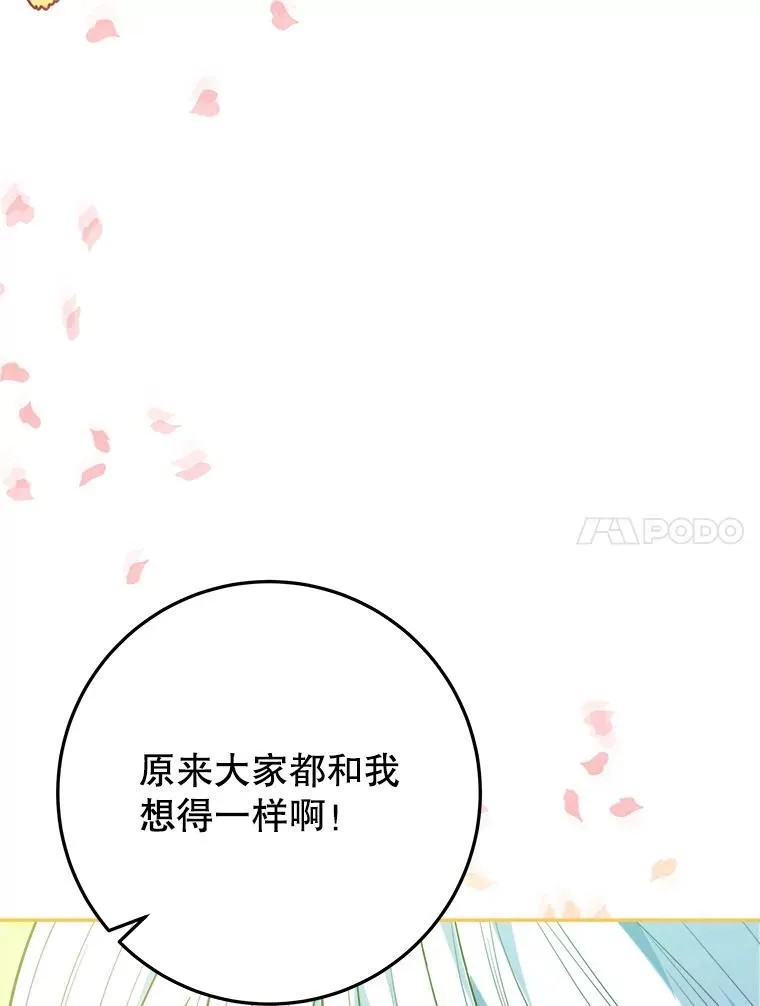 64.令人期待的竞技场19