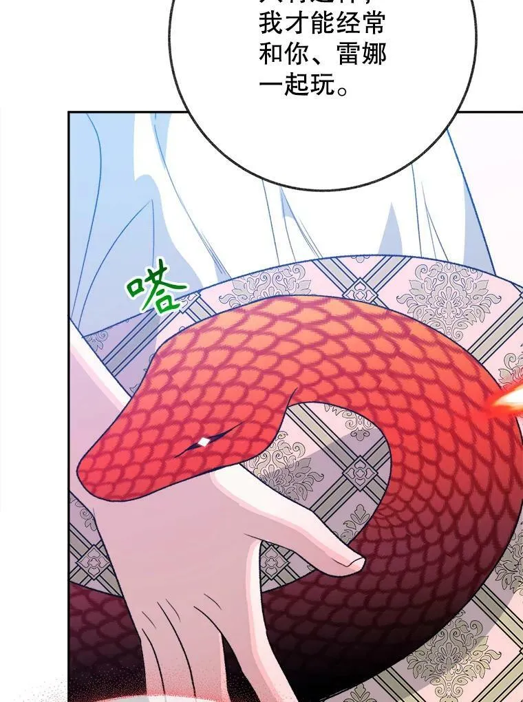 59.受邀进宫45