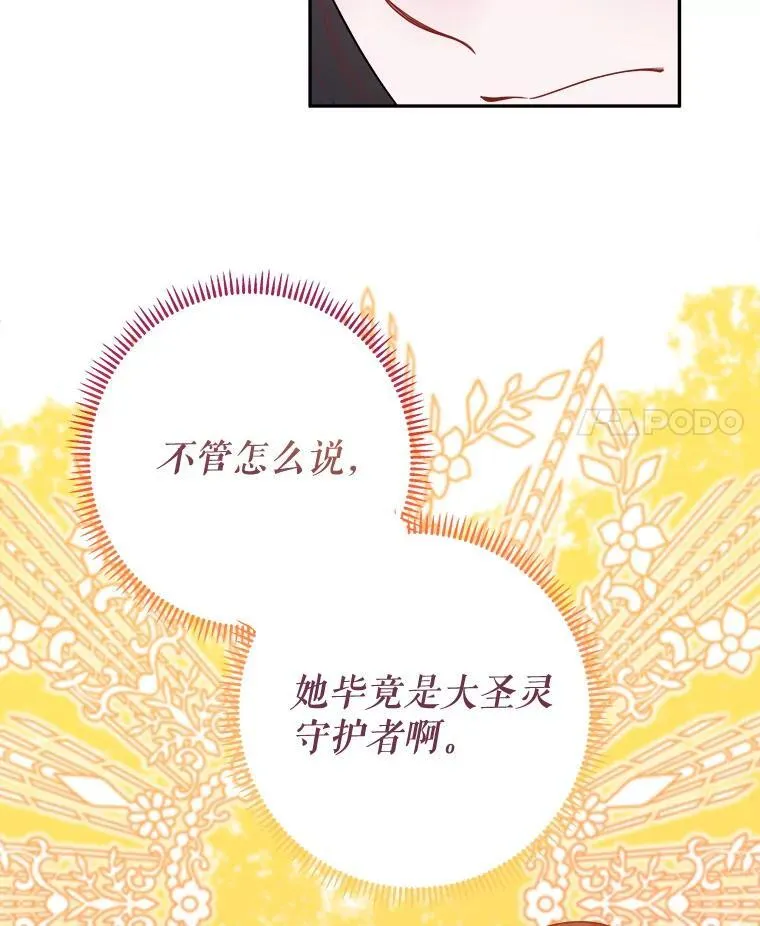 74.伊凡娜的秘密26