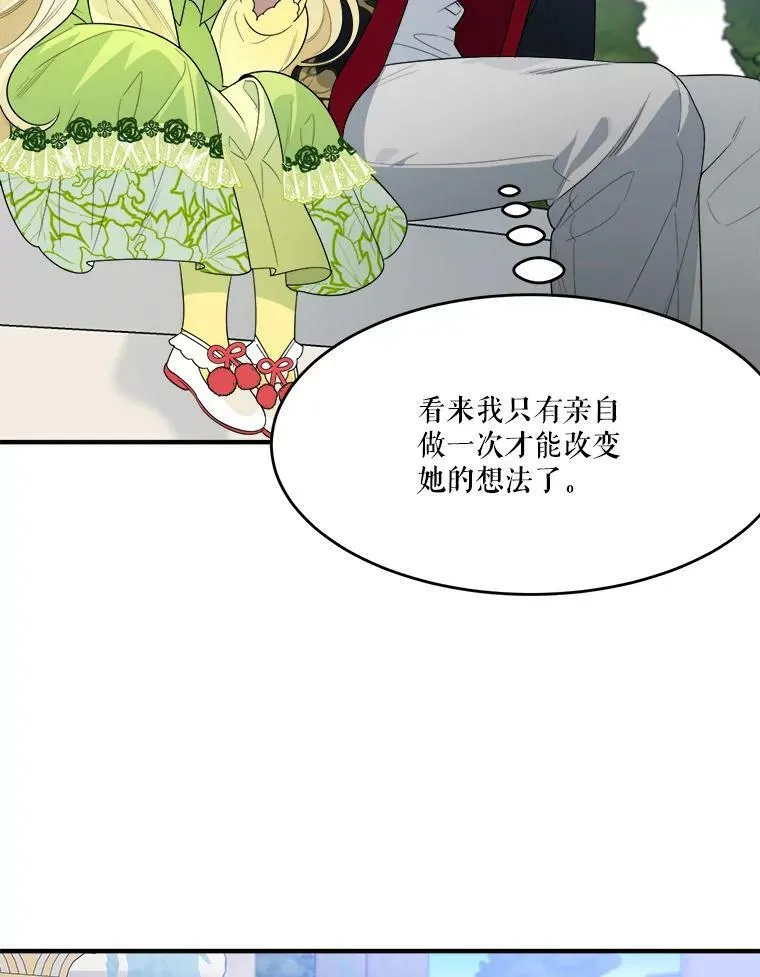 34.郊游前的期待79
