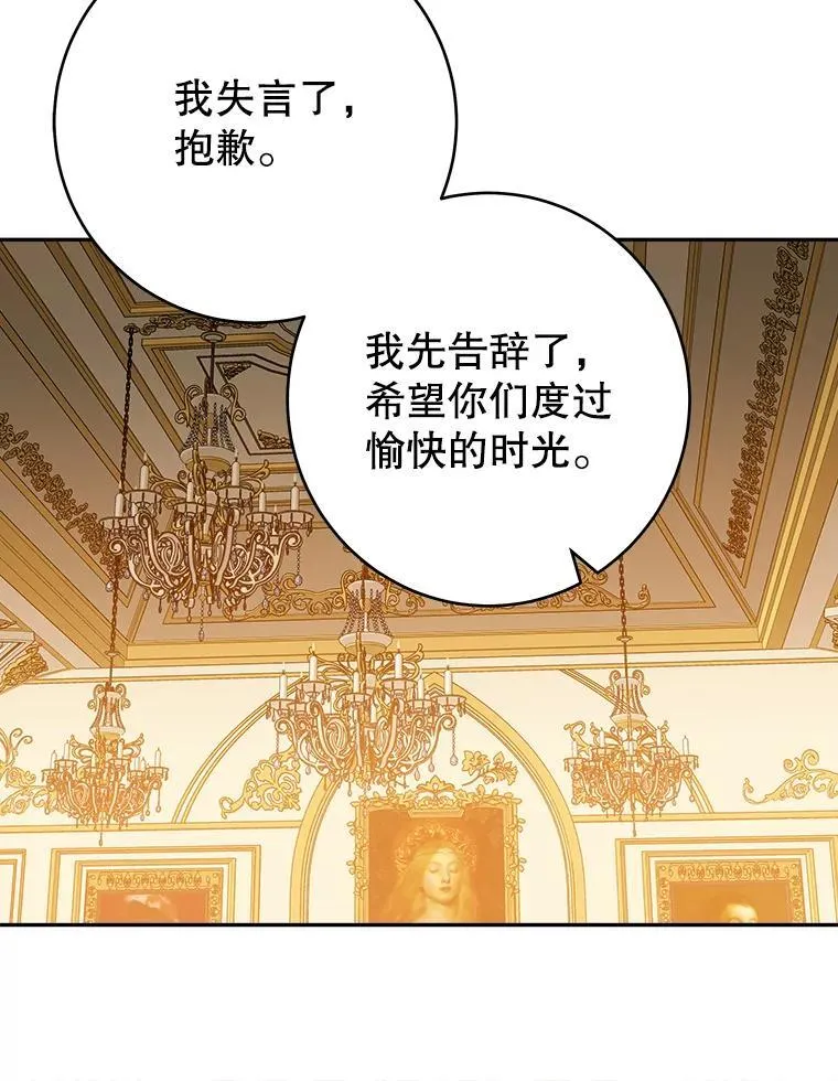 89.元媛舞会98