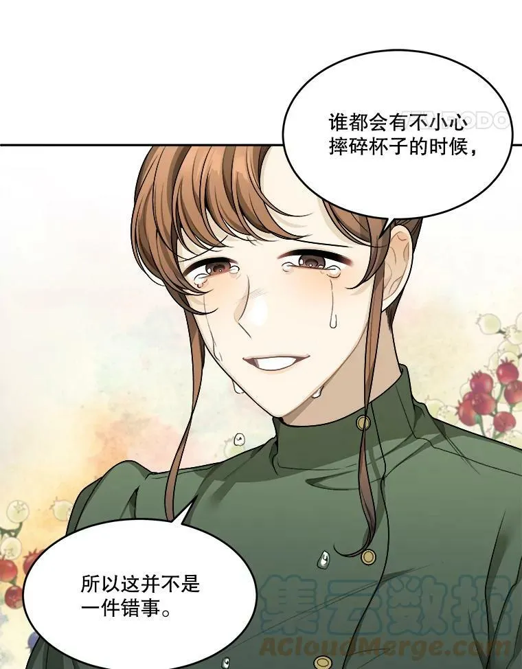 2.心里的伤痛76