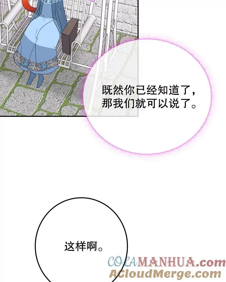 82.和埃里希的谈话72