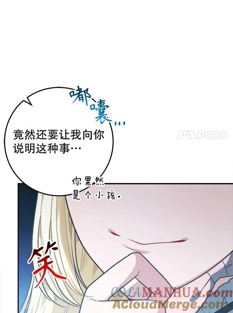 60.偶遇皇太子112