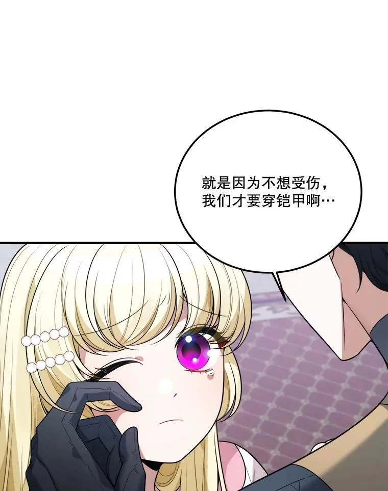 22.铠甲49