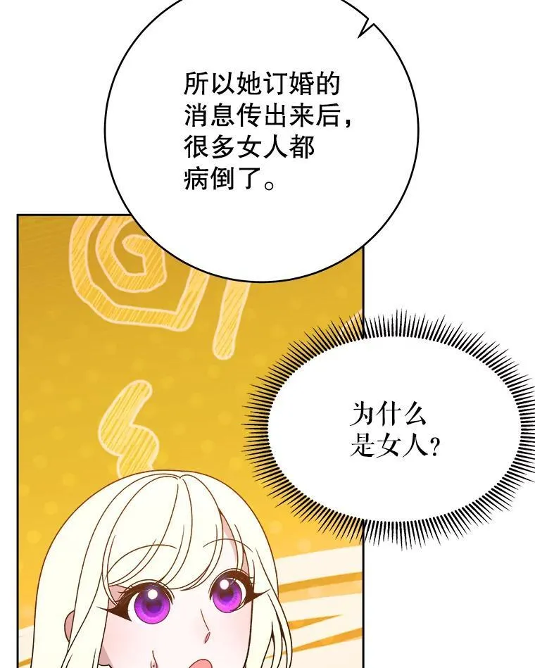 85.王国联盟27