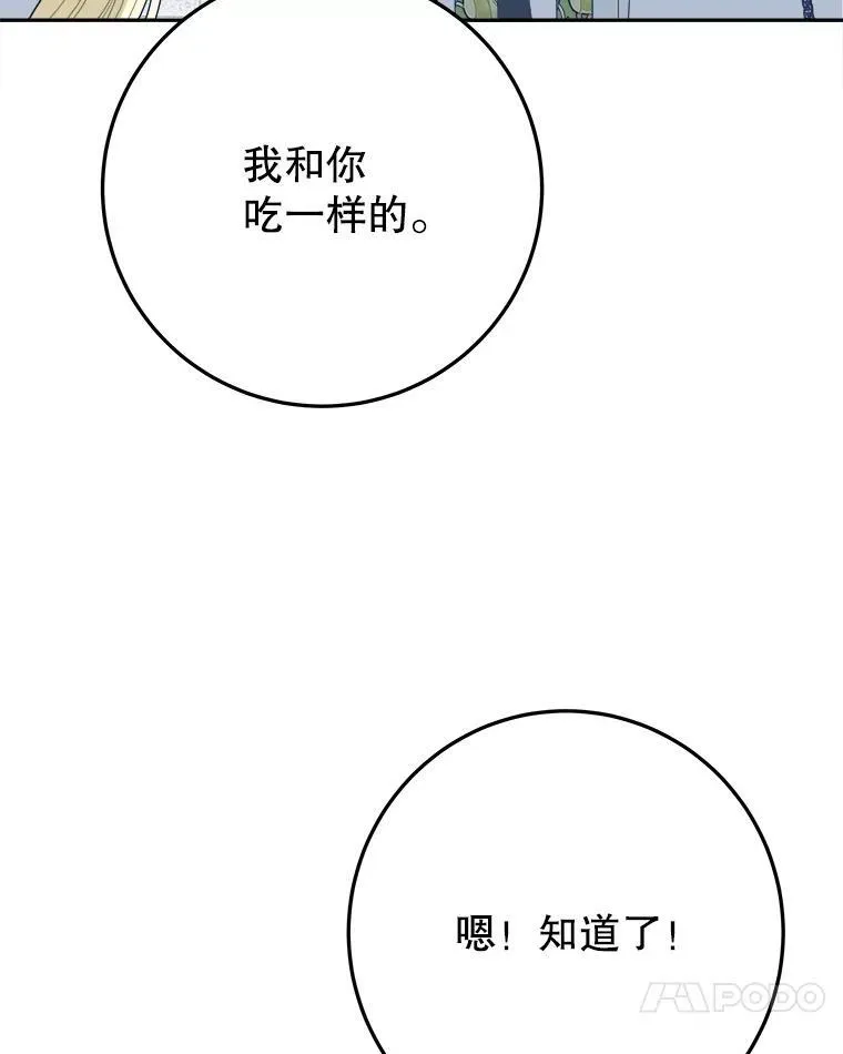 63.不变的心54