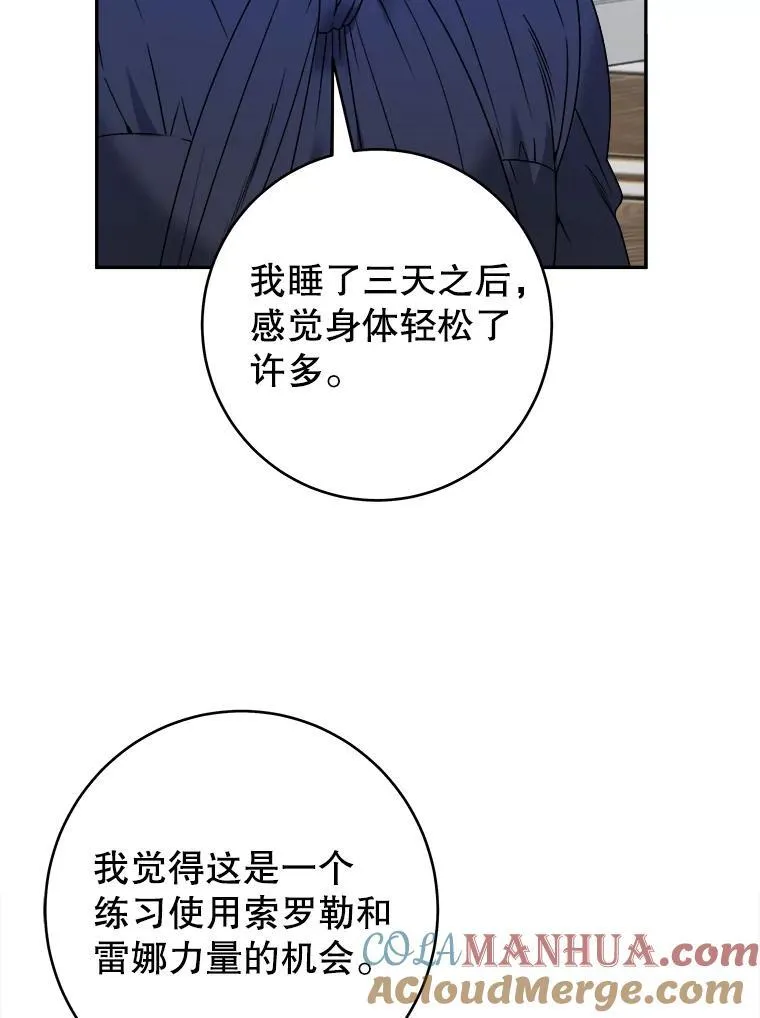 87.自己的力量32