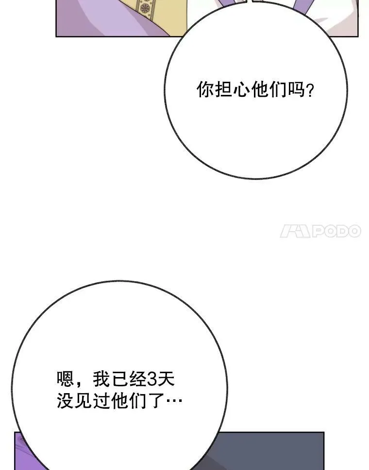 52.成人礼的礼物38