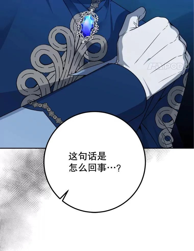81.埃里希的秘密3