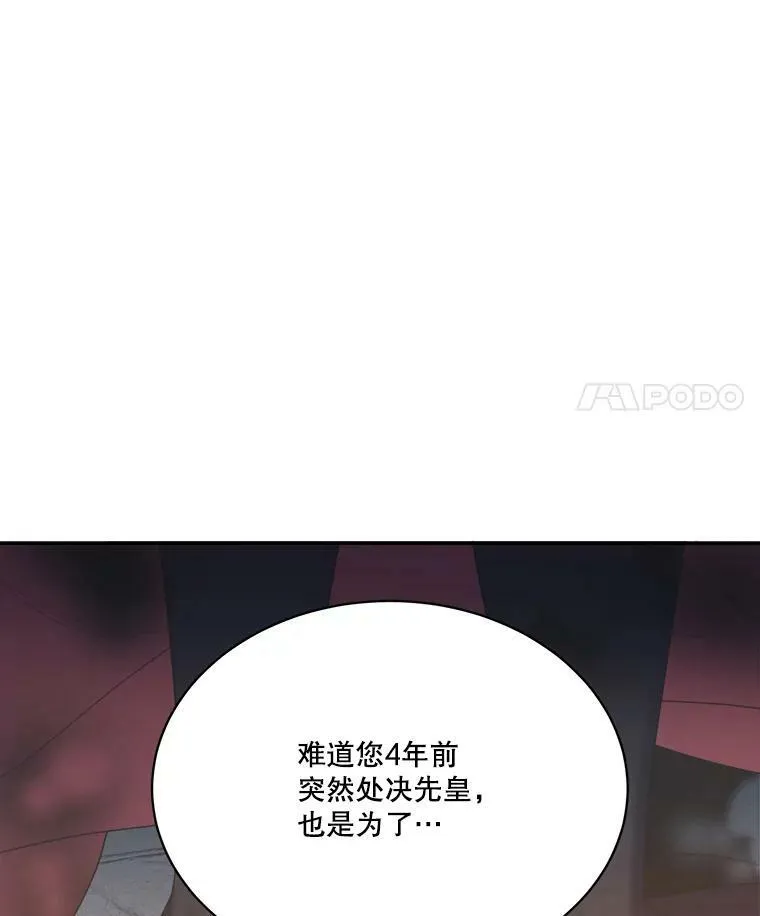 49.皇帝的礼物97