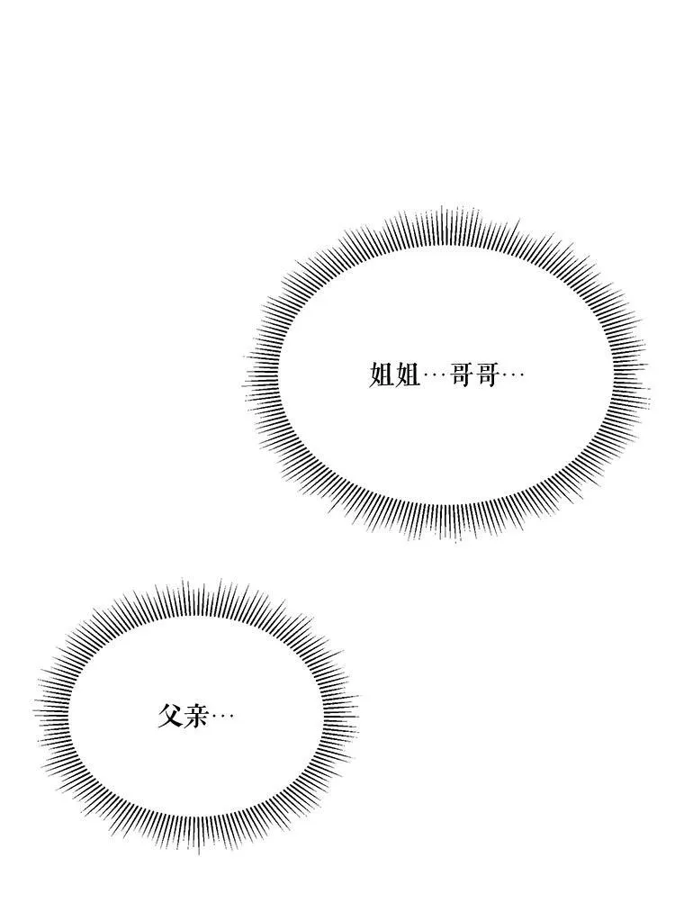 39.仪式失败35