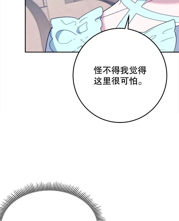 64.令人期待的竞技场86