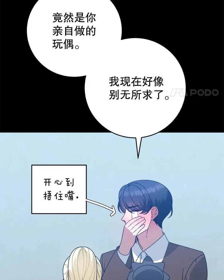 88.亲手做的玩偶71