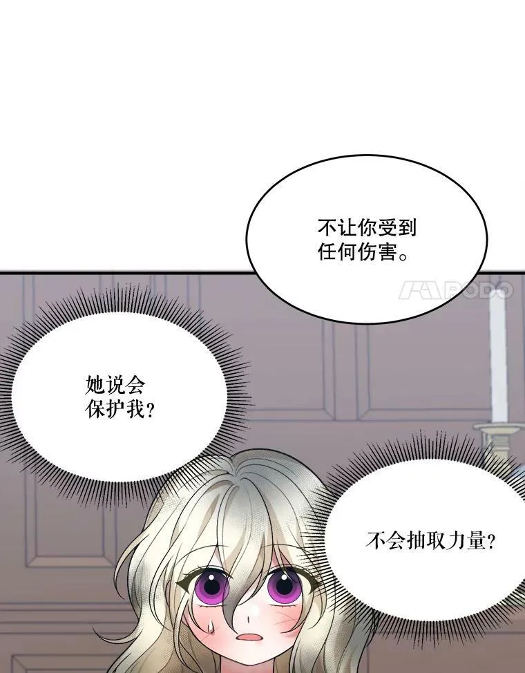 8.只属于我的力量61