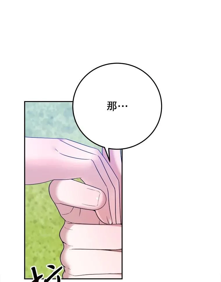 74.伊凡娜的秘密37