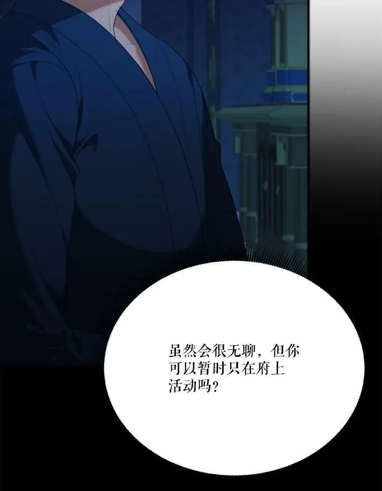 42.暴露身份54