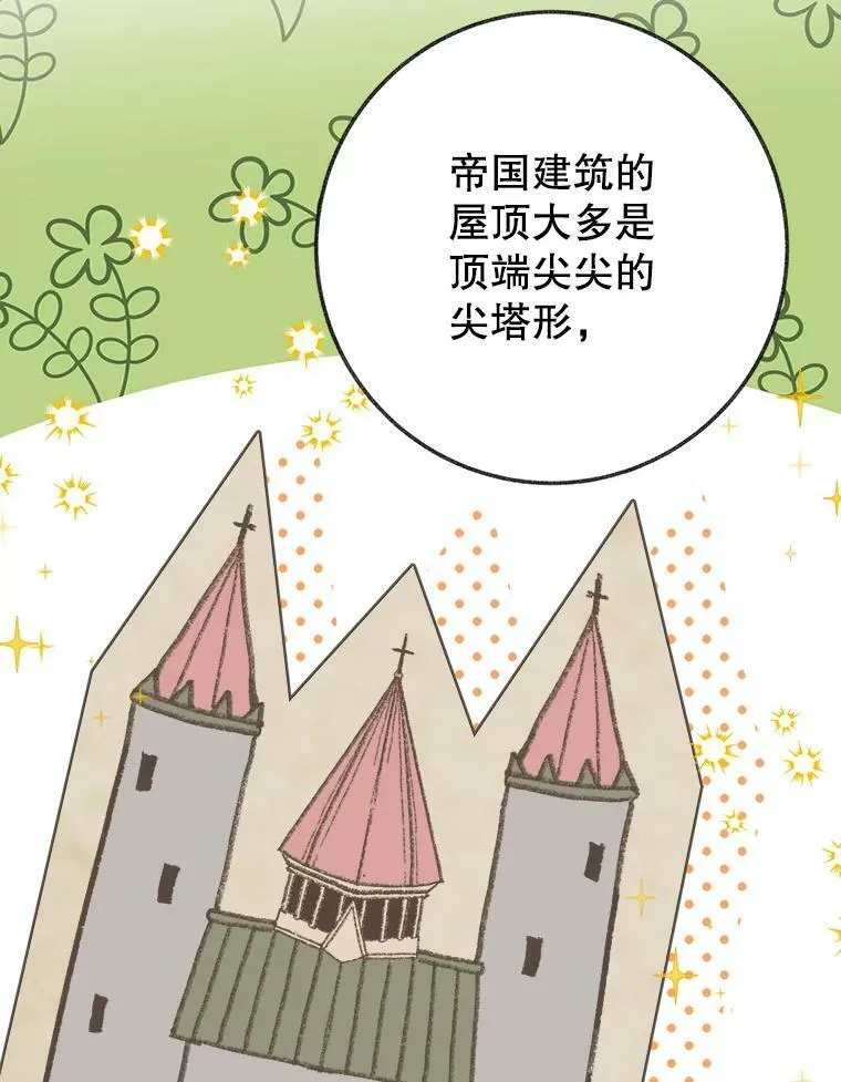 60.偶遇皇太子35