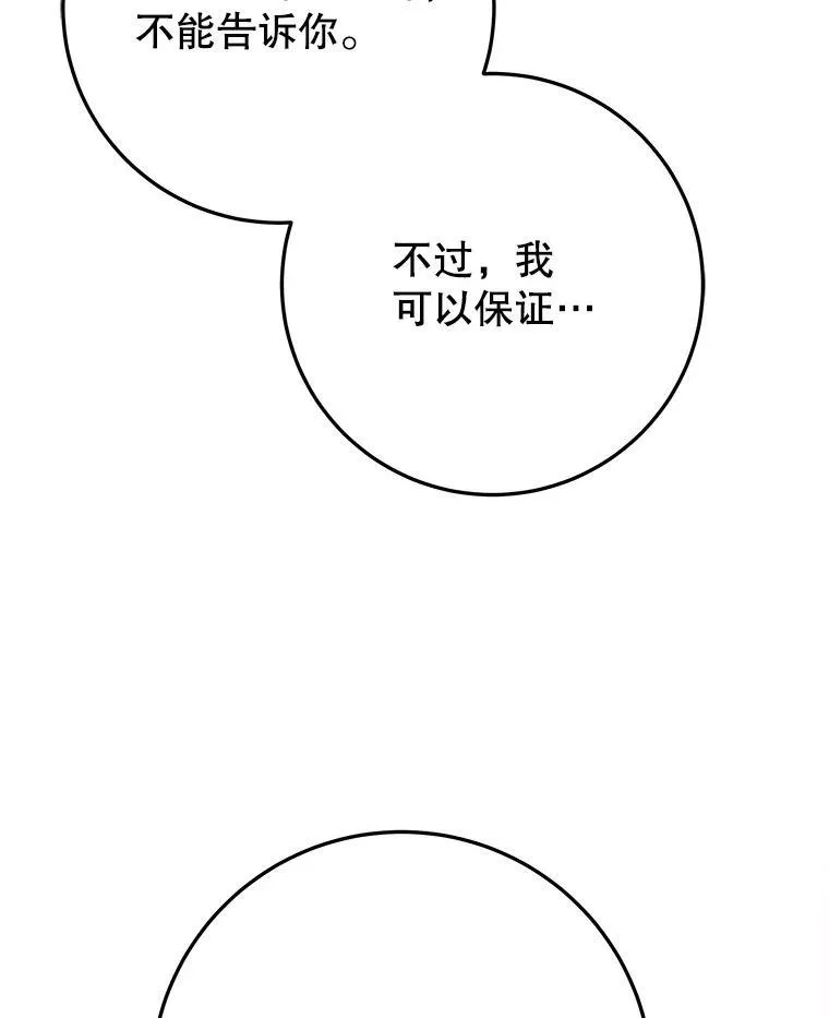 63.不变的心109