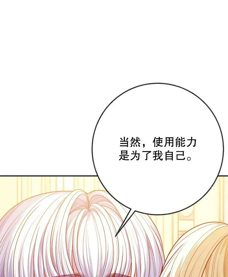 58.埃里希的能力114
