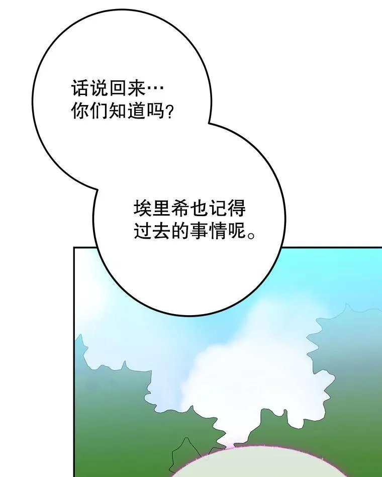 82.和埃里希的谈话66