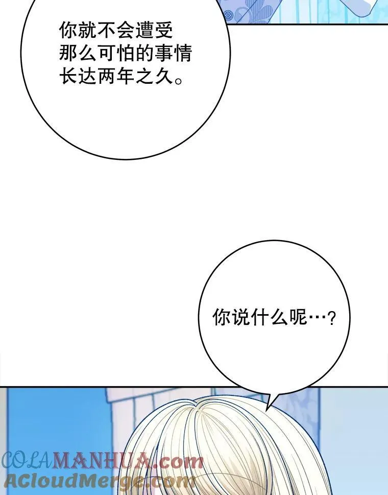 84.善意的谎言16