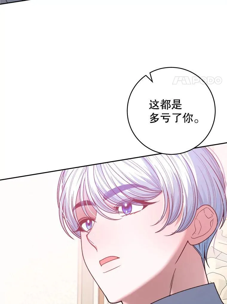 86.成为强者77