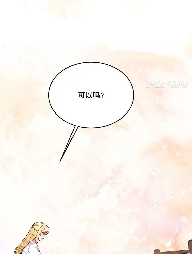 12.皇族特性89