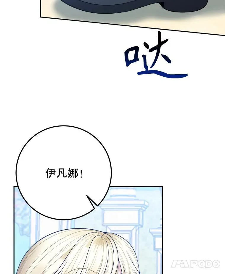 74.伊凡娜的秘密29