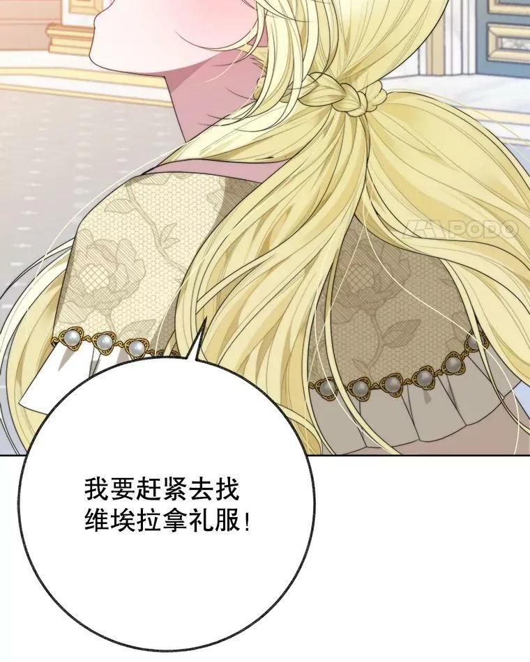 52.成人礼的礼物95