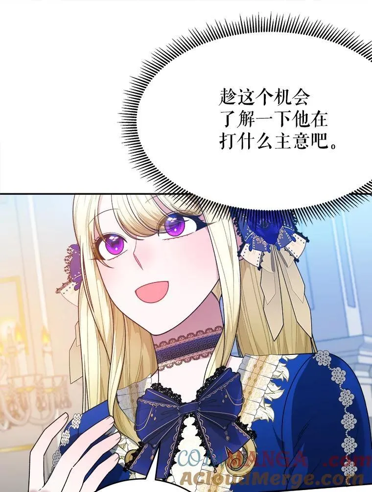90.不怀好意的人108