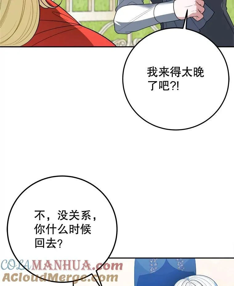 74.伊凡娜的秘密32