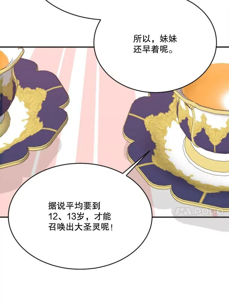 31.线索49