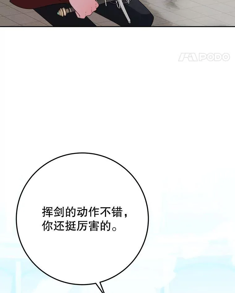 66.决赛相逢71