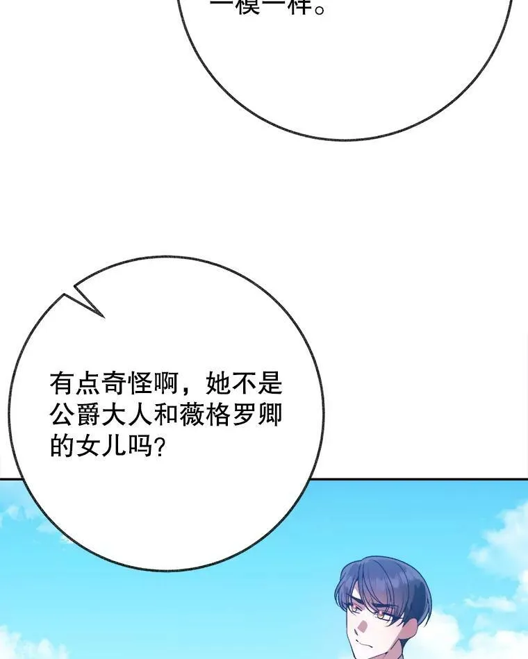 59.受邀进宫93