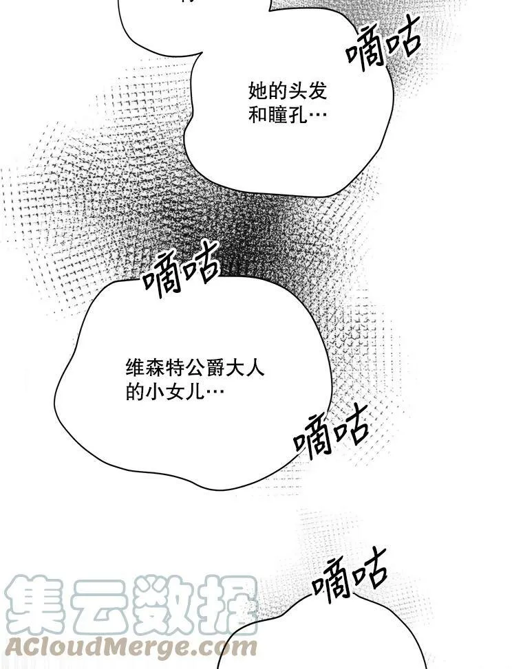 50.埃里希的离去92