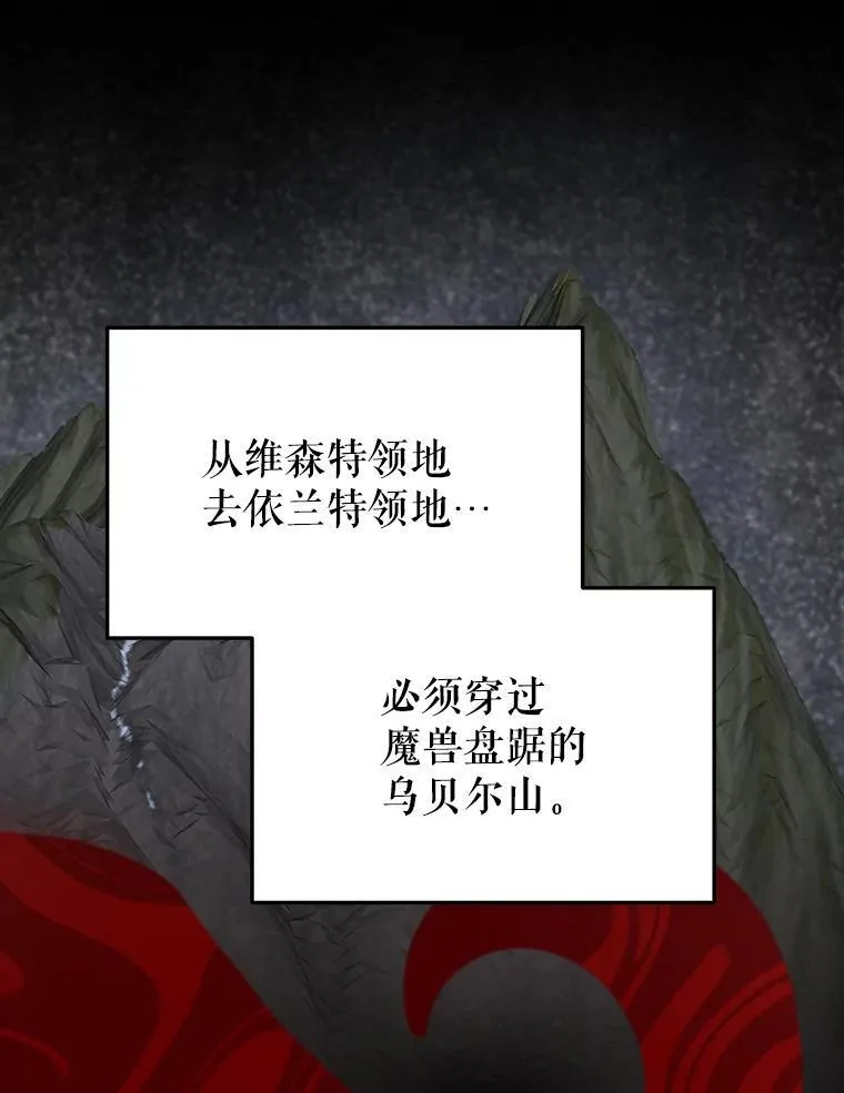 76.乌贝尔山42