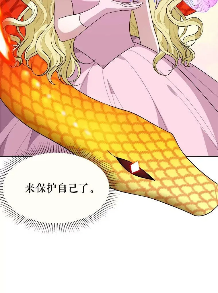 55.元媛舞会53