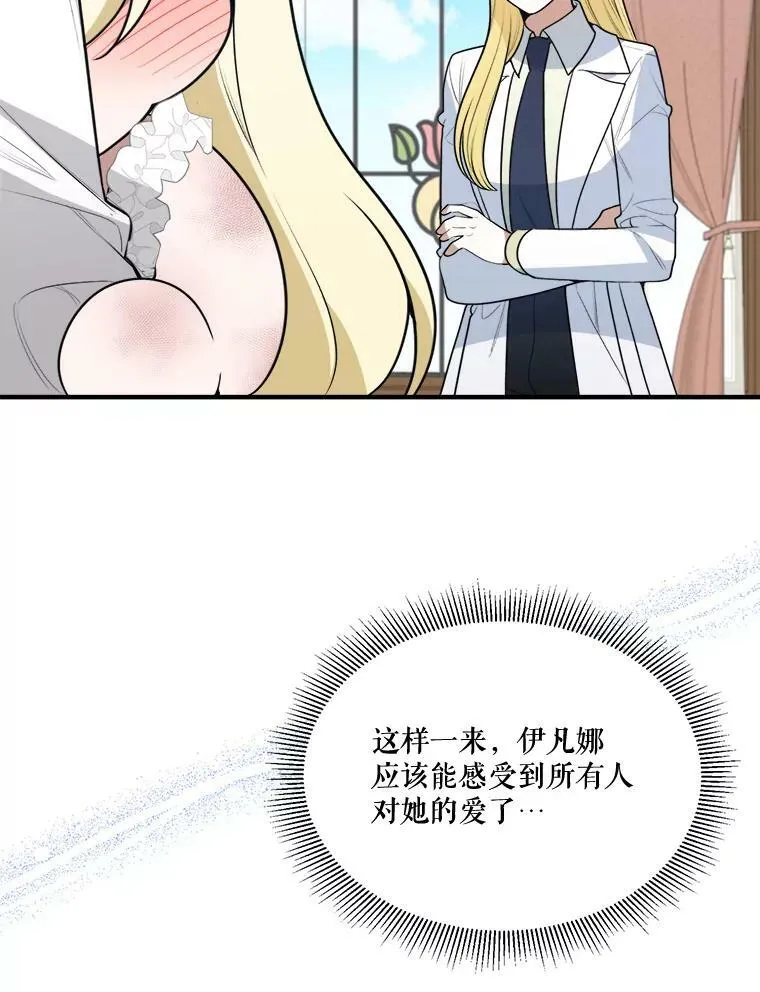 20.满满的爱102