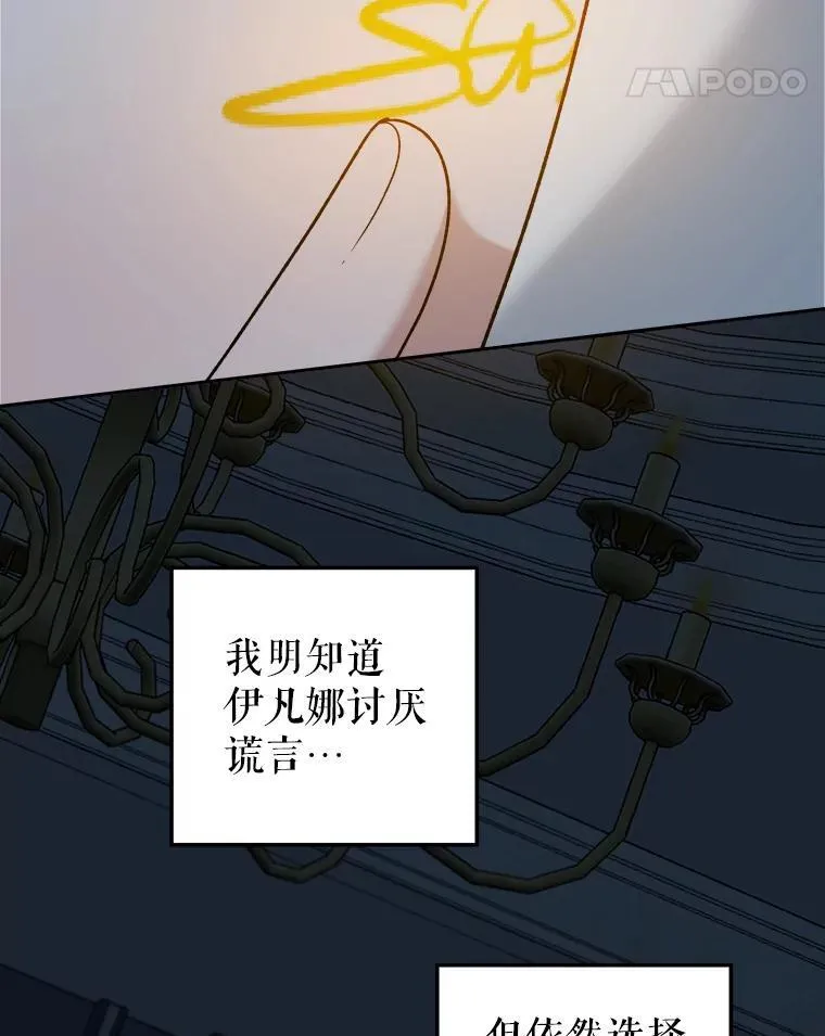 84.善意的谎言61