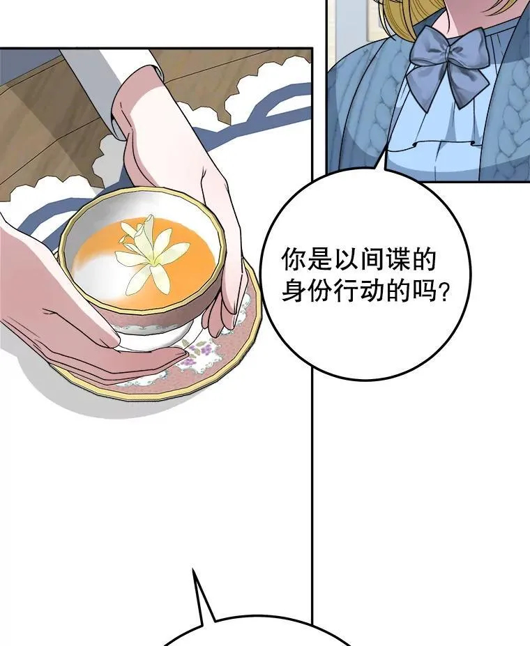 83.浮出水面的真相93