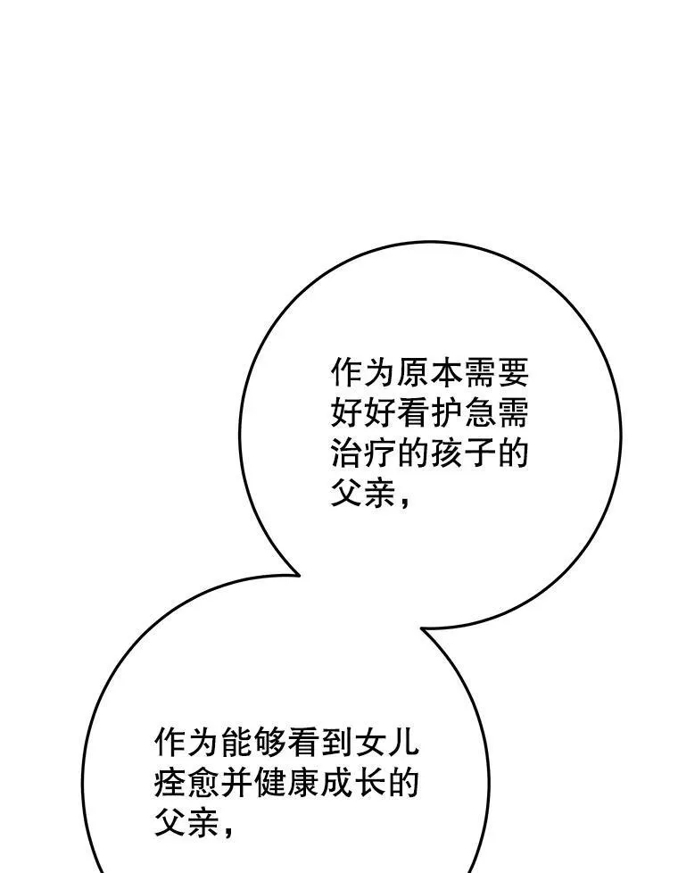 75.接受离别105