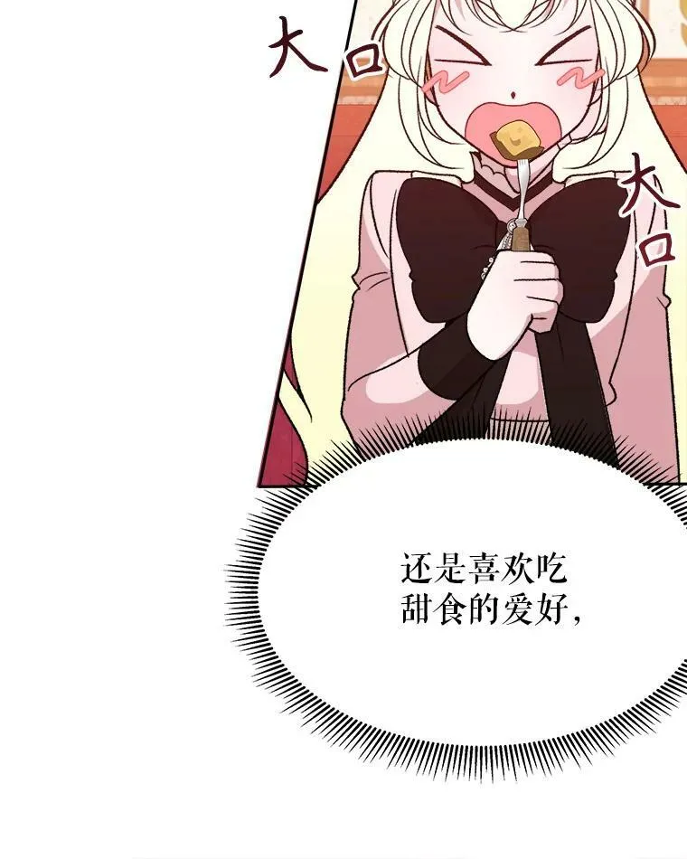 60.偶遇皇太子19