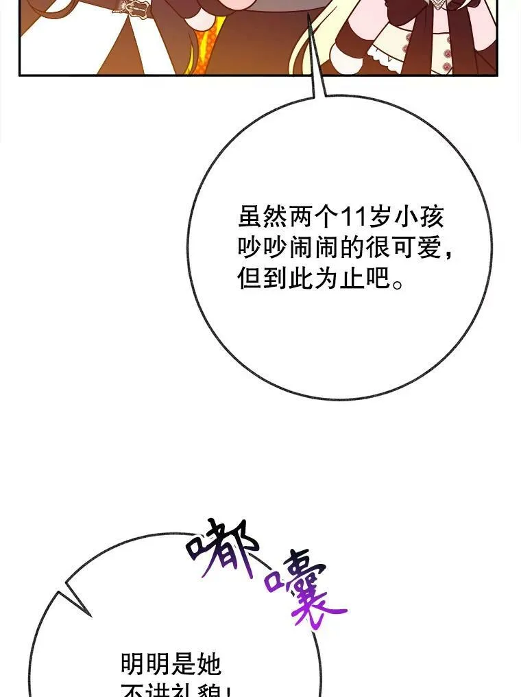 60.偶遇皇太子97