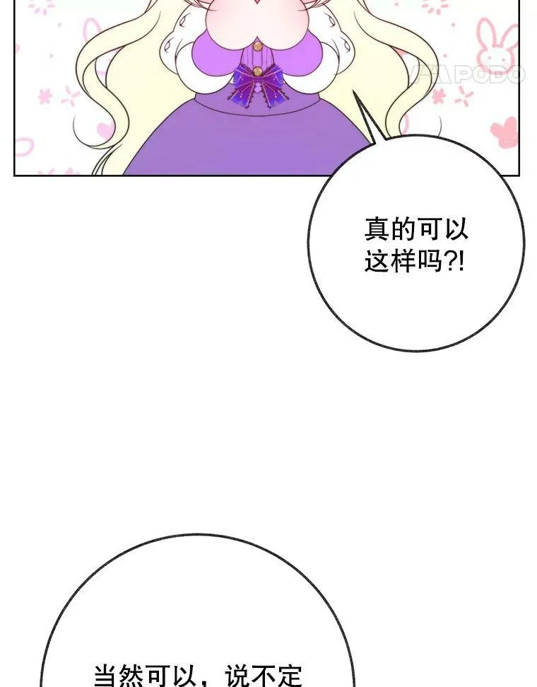 52.成人礼的礼物69
