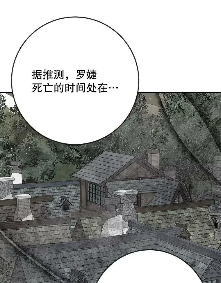 61.时间之谜115